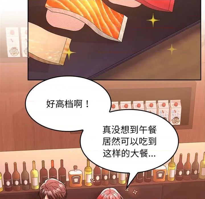 在公司偷偷爱 在公司偷偷爱-在公司偷偷爱 第6话 第106页
