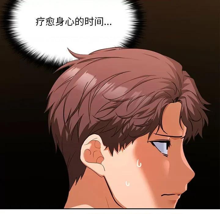 在公司偷偷爱 在公司偷偷爱-在公司偷偷爱 第6话 第113页
