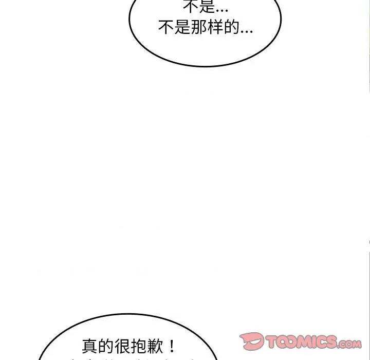 在公司偷偷爱 在公司偷偷爱-在公司偷偷爱 第6话 第116页