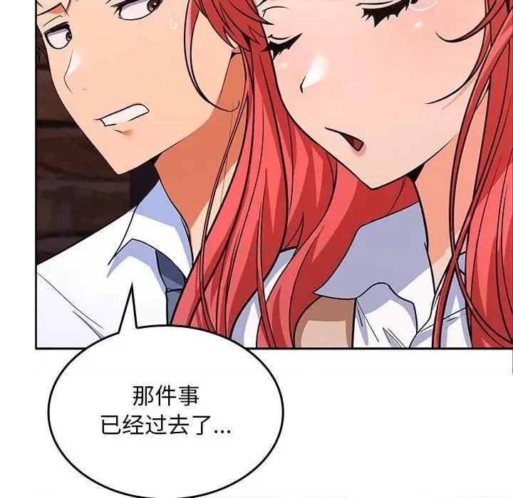 在公司偷偷爱 在公司偷偷爱-在公司偷偷爱 第6话 第118页