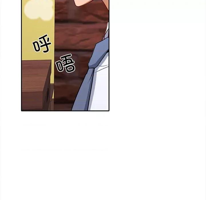 在公司偷偷爱 在公司偷偷爱-在公司偷偷爱 第6话 第121页