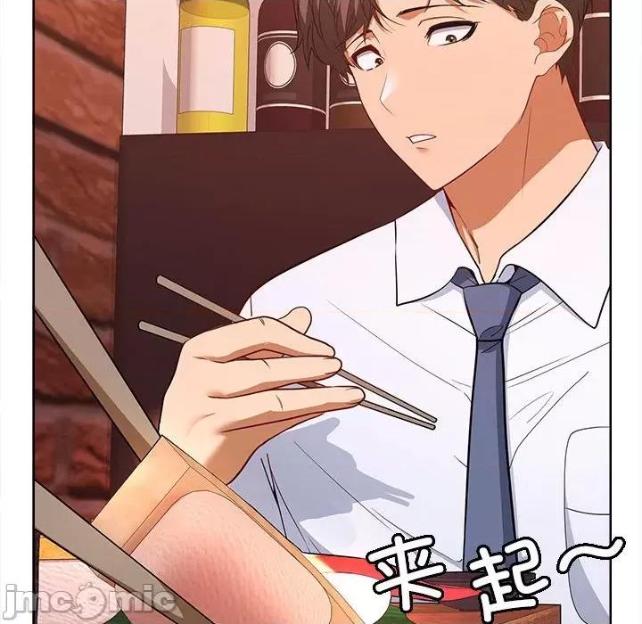 在公司偷偷爱 在公司偷偷爱-在公司偷偷爱 第6话 第125页