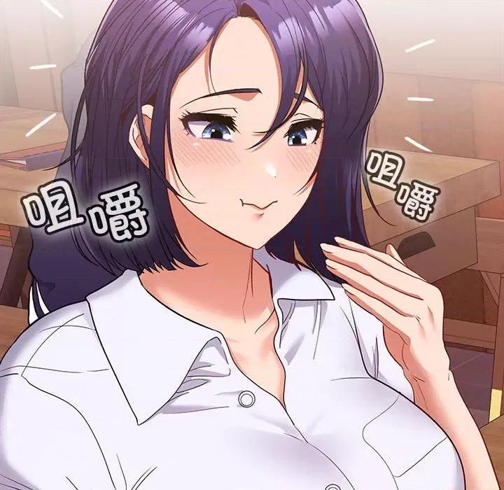 在公司偷偷爱 在公司偷偷爱-在公司偷偷爱 第6话 第131页
