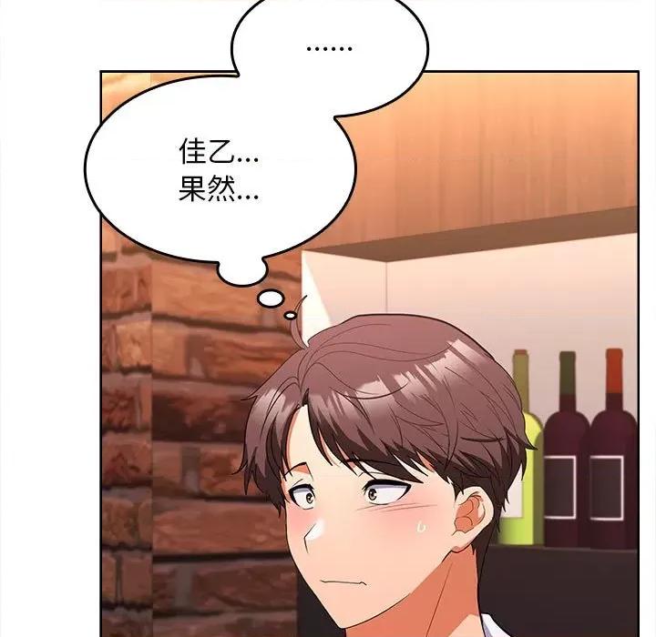 在公司偷偷爱 在公司偷偷爱-在公司偷偷爱 第6话 第139页