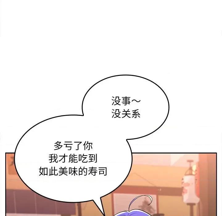 在公司偷偷爱 在公司偷偷爱-在公司偷偷爱 第6话 第151页
