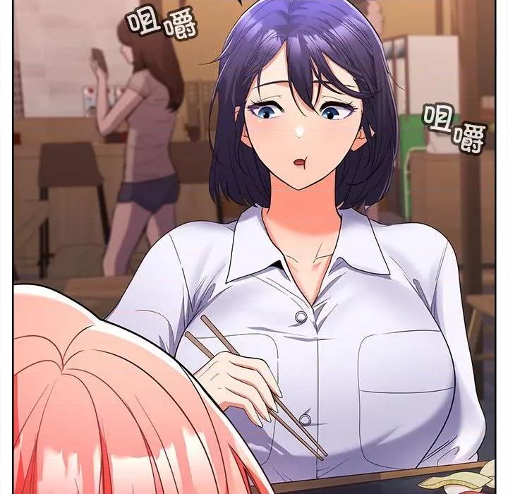 在公司偷偷爱 在公司偷偷爱-在公司偷偷爱 第6话 第152页