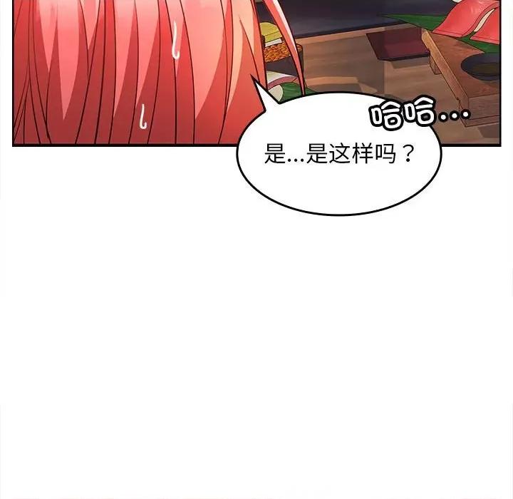 在公司偷偷爱 在公司偷偷爱-在公司偷偷爱 第6话 第153页
