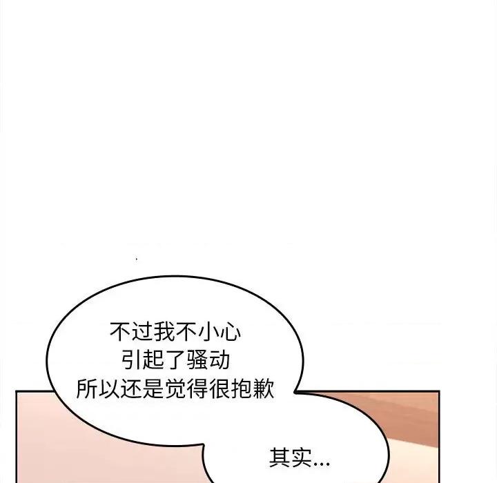 在公司偷偷爱 在公司偷偷爱-在公司偷偷爱 第6话 第154页