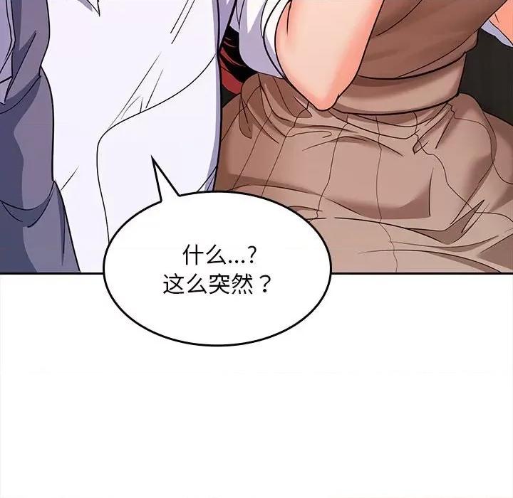 在公司偷偷爱 在公司偷偷爱-在公司偷偷爱 第6话 第161页