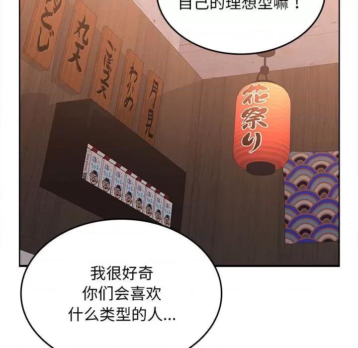 在公司偷偷爱 在公司偷偷爱-在公司偷偷爱 第6话 第163页