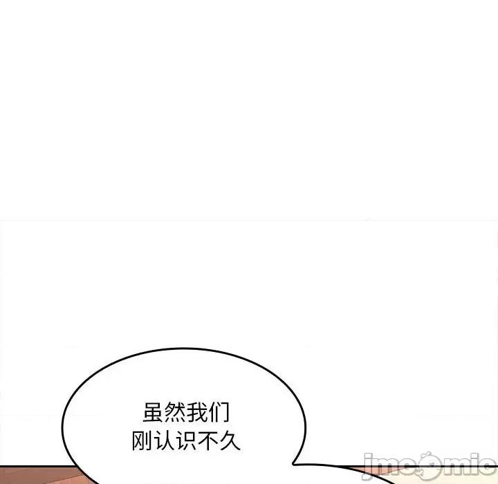 在公司偷偷爱 在公司偷偷爱-在公司偷偷爱 第6话 第165页