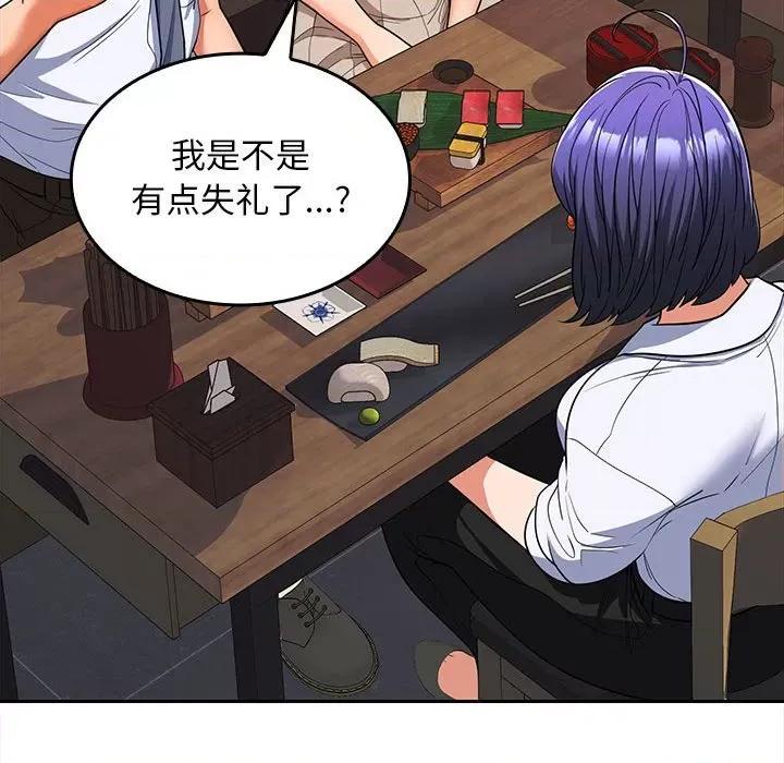 在公司偷偷爱 在公司偷偷爱-在公司偷偷爱 第6话 第167页