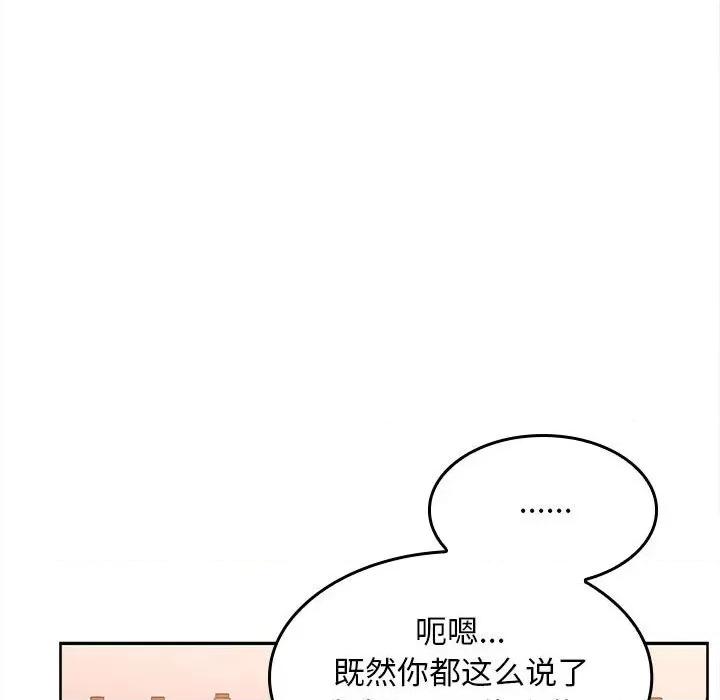 在公司偷偷爱 在公司偷偷爱-在公司偷偷爱 第6话 第168页