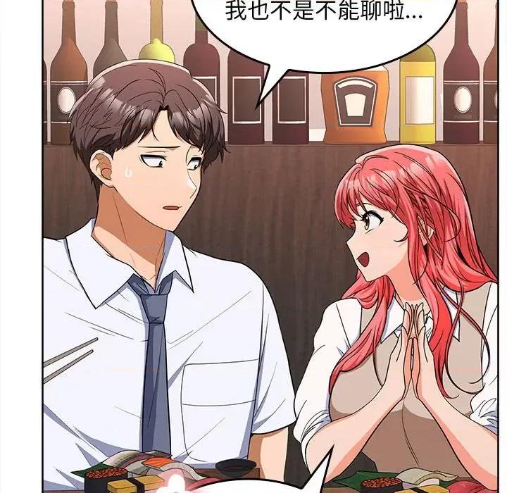 在公司偷偷爱 在公司偷偷爱-在公司偷偷爱 第6话 第169页