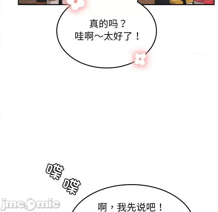 在公司偷偷爱 在公司偷偷爱-在公司偷偷爱 第6话 第170页