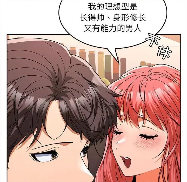 在公司偷偷爱 在公司偷偷爱-在公司偷偷爱 第6话 第171页