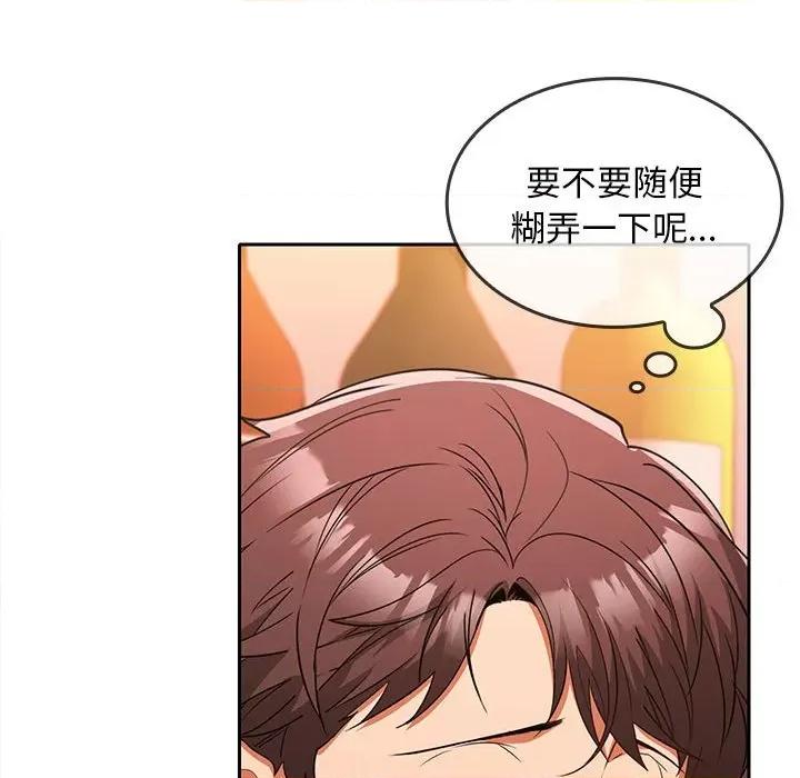 在公司偷偷爱 在公司偷偷爱-在公司偷偷爱 第6话 第177页