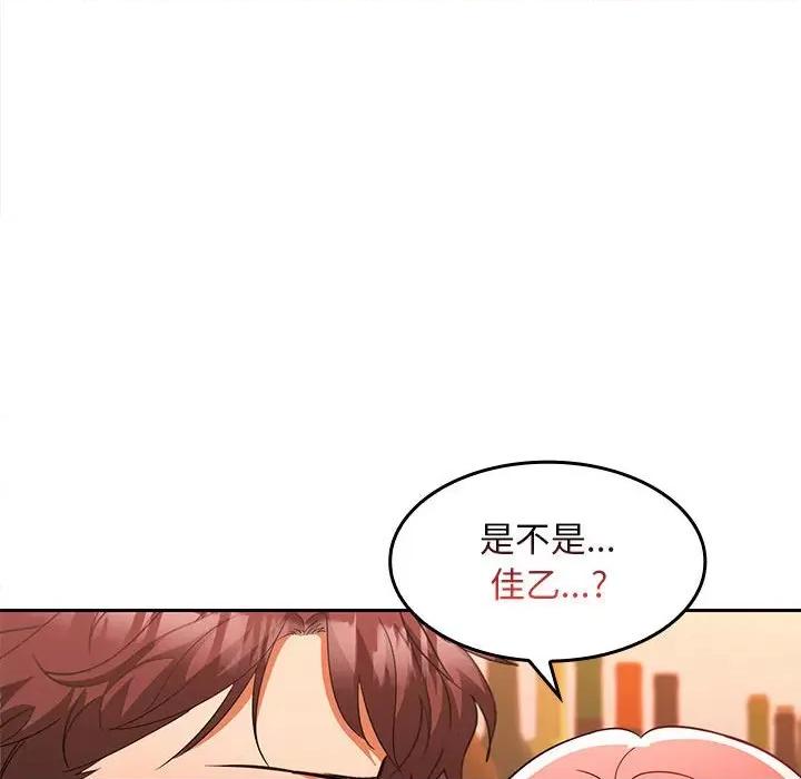 在公司偷偷爱 在公司偷偷爱-在公司偷偷爱 第6话 第179页