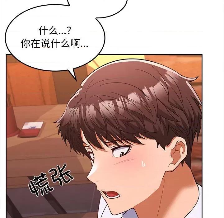 在公司偷偷爱 在公司偷偷爱-在公司偷偷爱 第6话 第182页