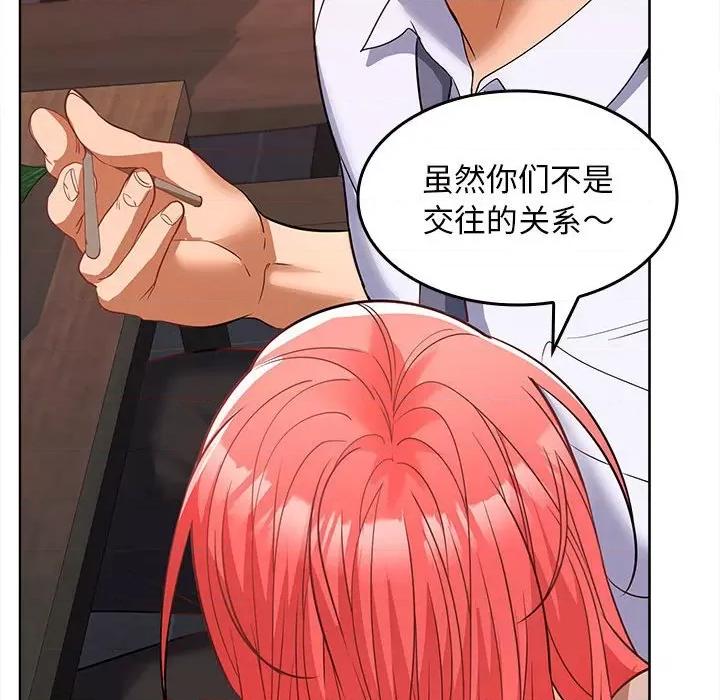 在公司偷偷爱 在公司偷偷爱-在公司偷偷爱 第6话 第183页