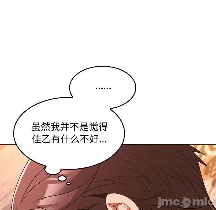 在公司偷偷爱 在公司偷偷爱-在公司偷偷爱 第6话 第185页