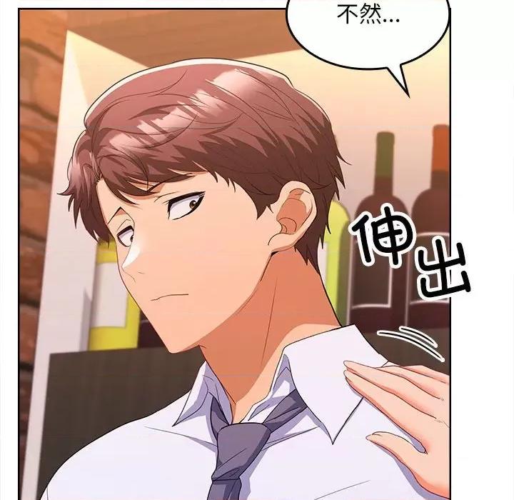 在公司偷偷爱 在公司偷偷爱-在公司偷偷爱 第6话 第193页