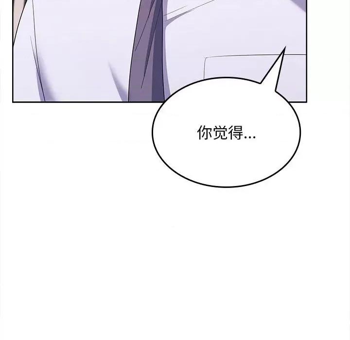 在公司偷偷爱 在公司偷偷爱-在公司偷偷爱 第6话 第194页