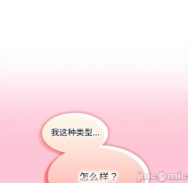 在公司偷偷爱 在公司偷偷爱-在公司偷偷爱 第6话 第195页