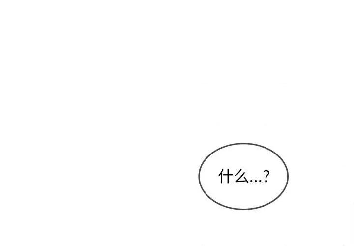 在公司偷偷爱 在公司偷偷爱-在公司偷偷爱 第7话 第1页