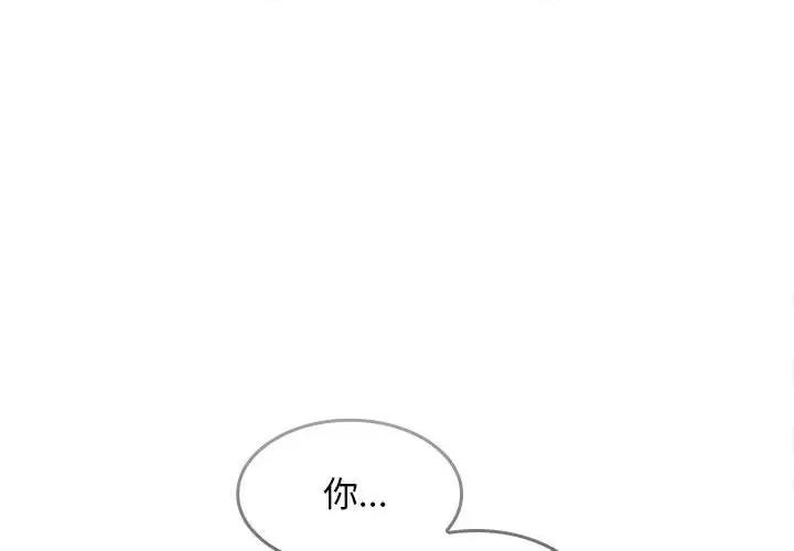 在公司偷偷爱 在公司偷偷爱-在公司偷偷爱 第7话 第2页