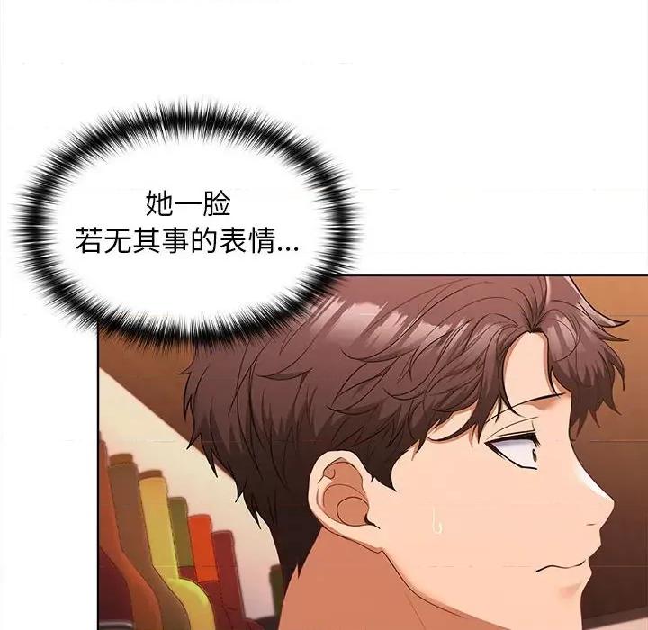 在公司偷偷爱 在公司偷偷爱-在公司偷偷爱 第7话 第6页