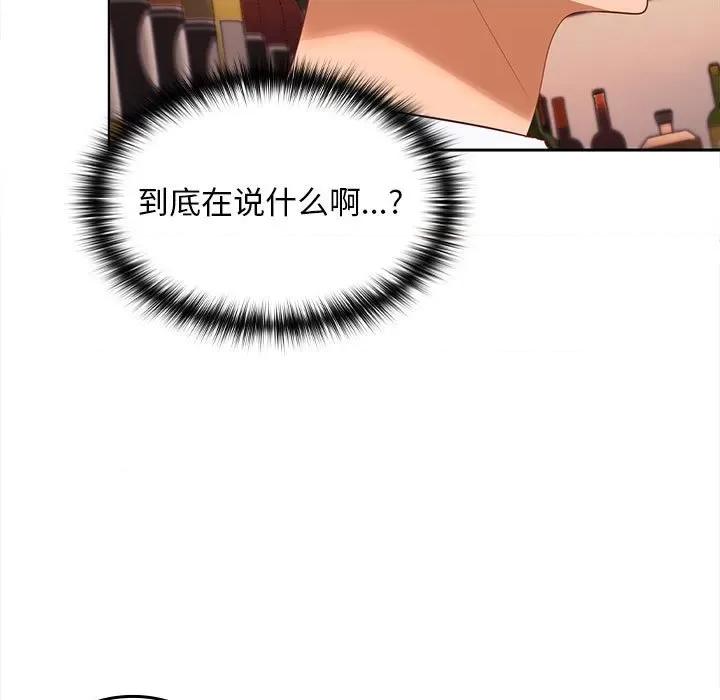 在公司偷偷爱 在公司偷偷爱-在公司偷偷爱 第7话 第7页