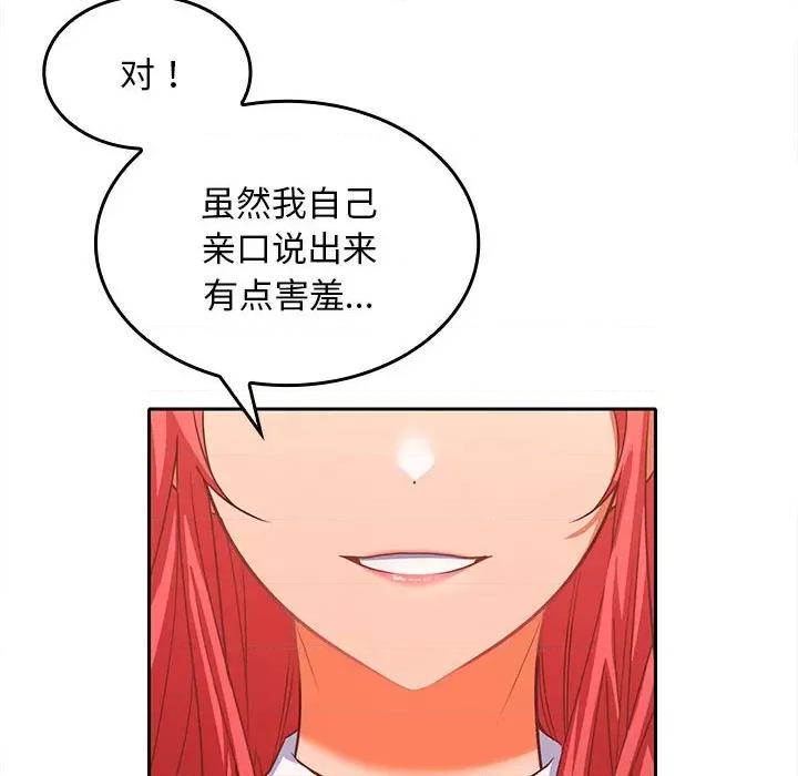 在公司偷偷爱 在公司偷偷爱-在公司偷偷爱 第7话 第8页