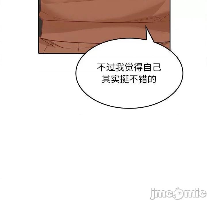 在公司偷偷爱 在公司偷偷爱-在公司偷偷爱 第7话 第10页