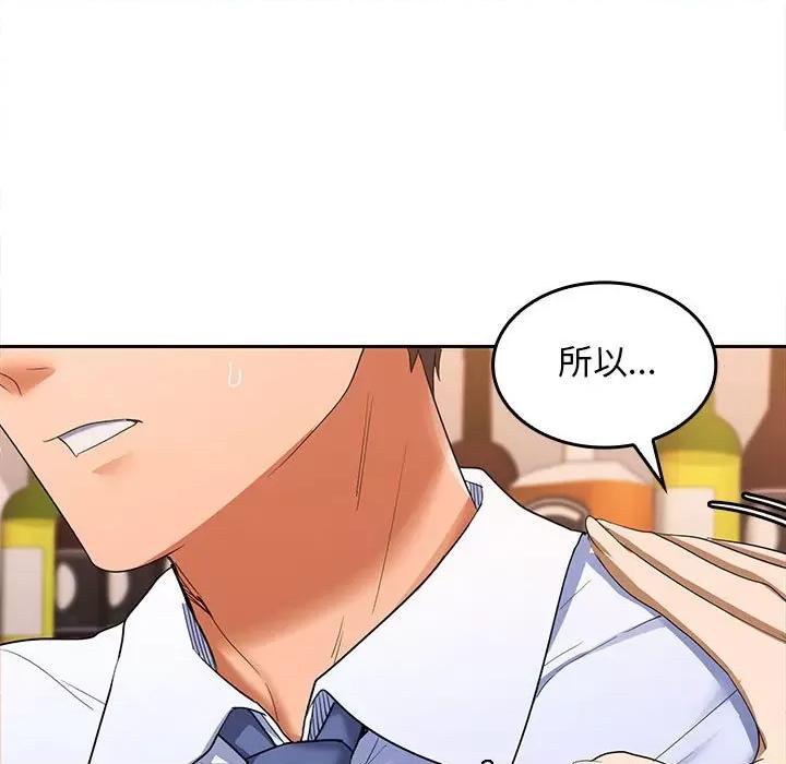 在公司偷偷爱 在公司偷偷爱-在公司偷偷爱 第7话 第11页