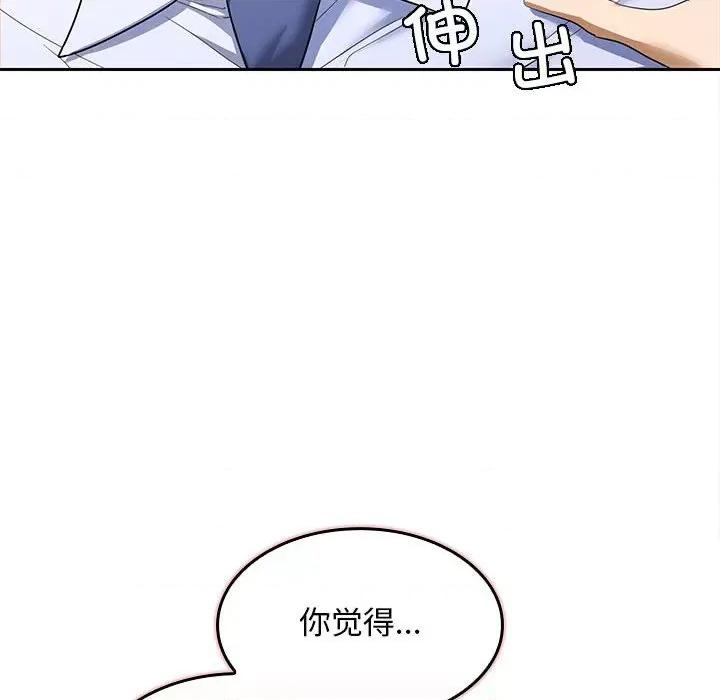 在公司偷偷爱 在公司偷偷爱-在公司偷偷爱 第7话 第12页