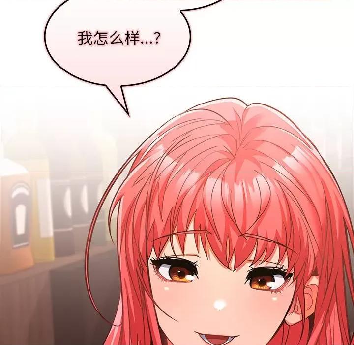 在公司偷偷爱 在公司偷偷爱-在公司偷偷爱 第7话 第13页