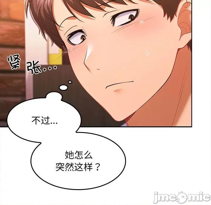 在公司偷偷爱 在公司偷偷爱-在公司偷偷爱 第7话 第20页