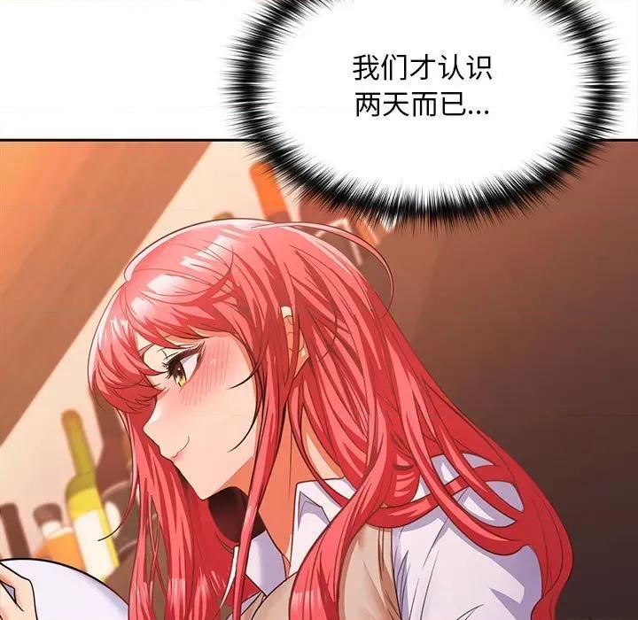 在公司偷偷爱 在公司偷偷爱-在公司偷偷爱 第7话 第22页