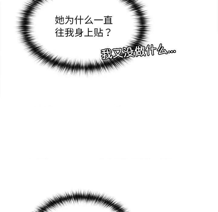 在公司偷偷爱 在公司偷偷爱-在公司偷偷爱 第7话 第24页