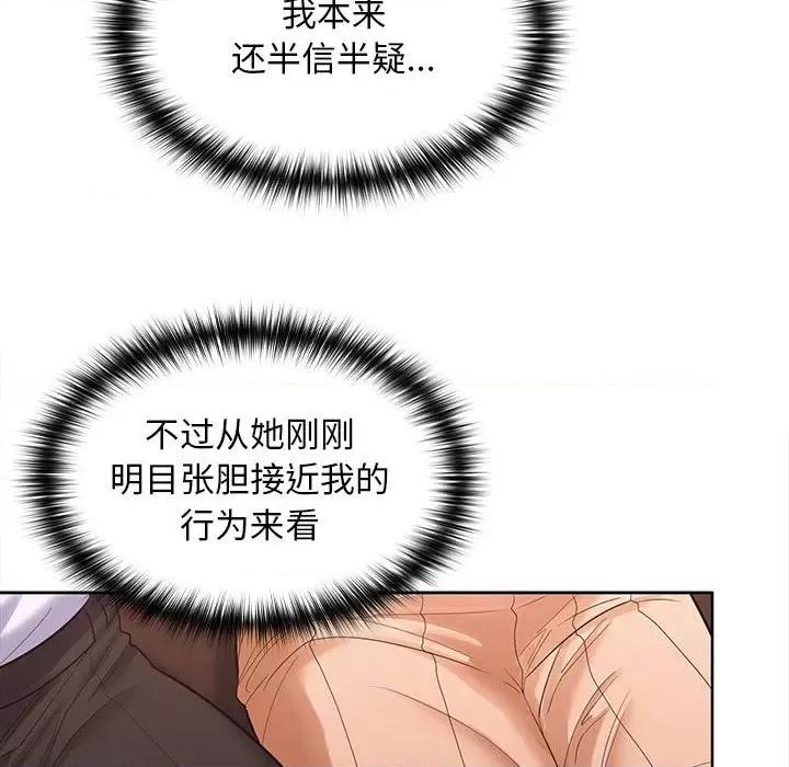 在公司偷偷爱 在公司偷偷爱-在公司偷偷爱 第7话 第29页