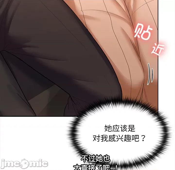 在公司偷偷爱 在公司偷偷爱-在公司偷偷爱 第7话 第30页