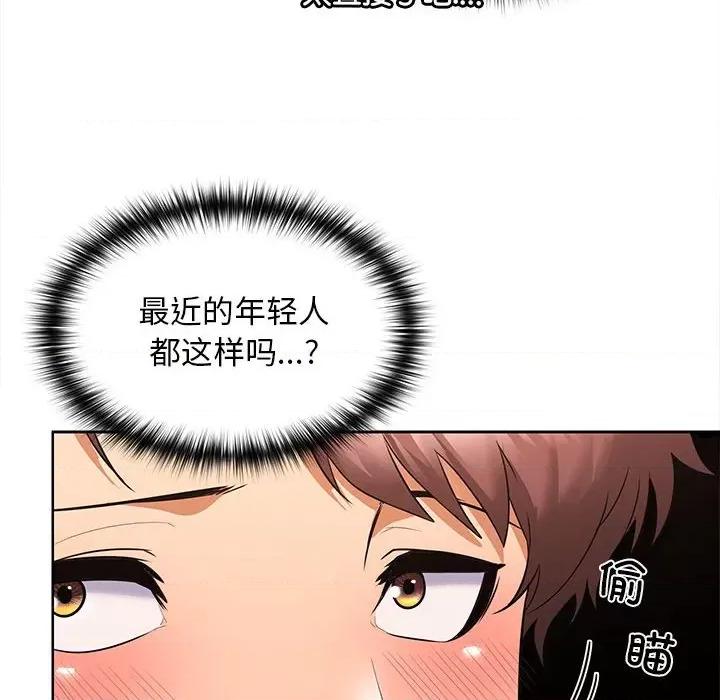 在公司偷偷爱 在公司偷偷爱-在公司偷偷爱 第7话 第31页