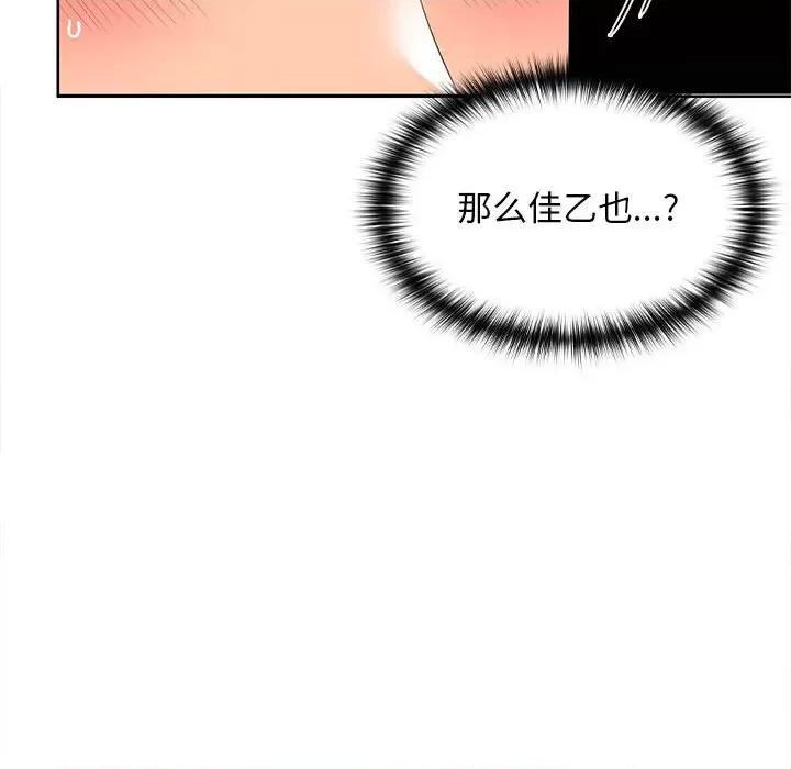 在公司偷偷爱 在公司偷偷爱-在公司偷偷爱 第7话 第32页
