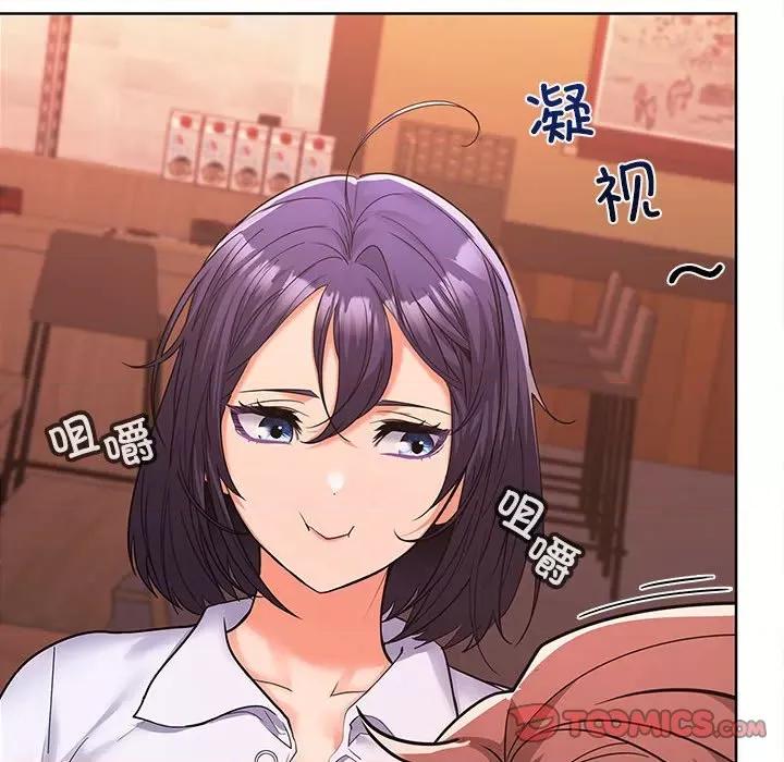 在公司偷偷爱 在公司偷偷爱-在公司偷偷爱 第7话 第33页