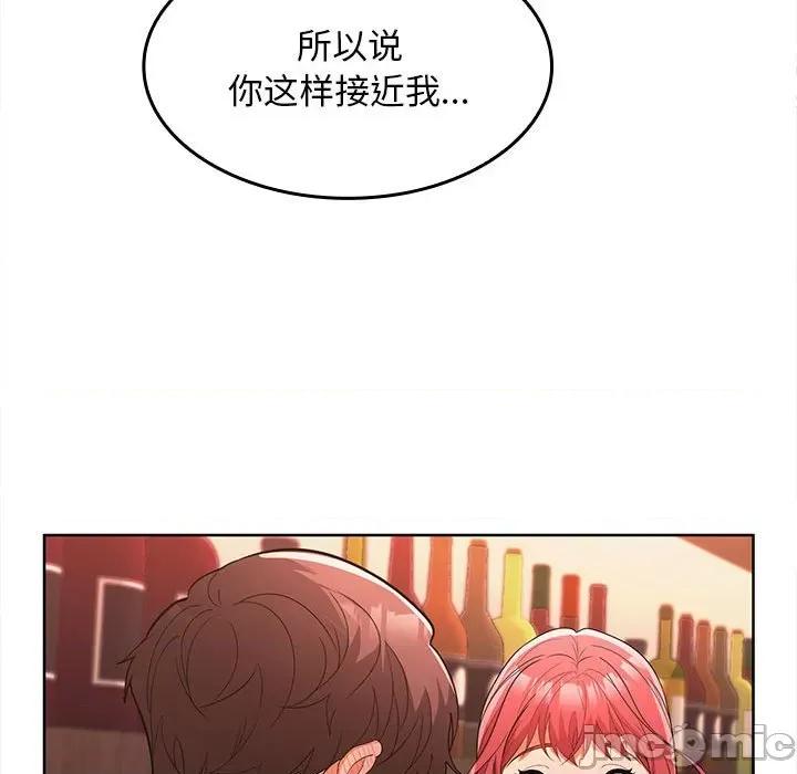 在公司偷偷爱 在公司偷偷爱-在公司偷偷爱 第7话 第40页