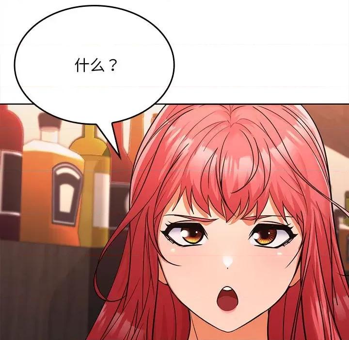 在公司偷偷爱 在公司偷偷爱-在公司偷偷爱 第7话 第42页
