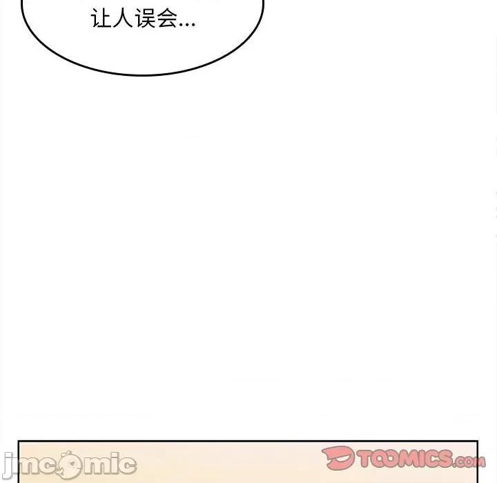 在公司偷偷爱 在公司偷偷爱-在公司偷偷爱 第7话 第45页