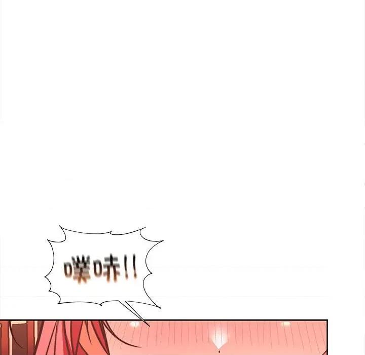 在公司偷偷爱 在公司偷偷爱-在公司偷偷爱 第7话 第48页