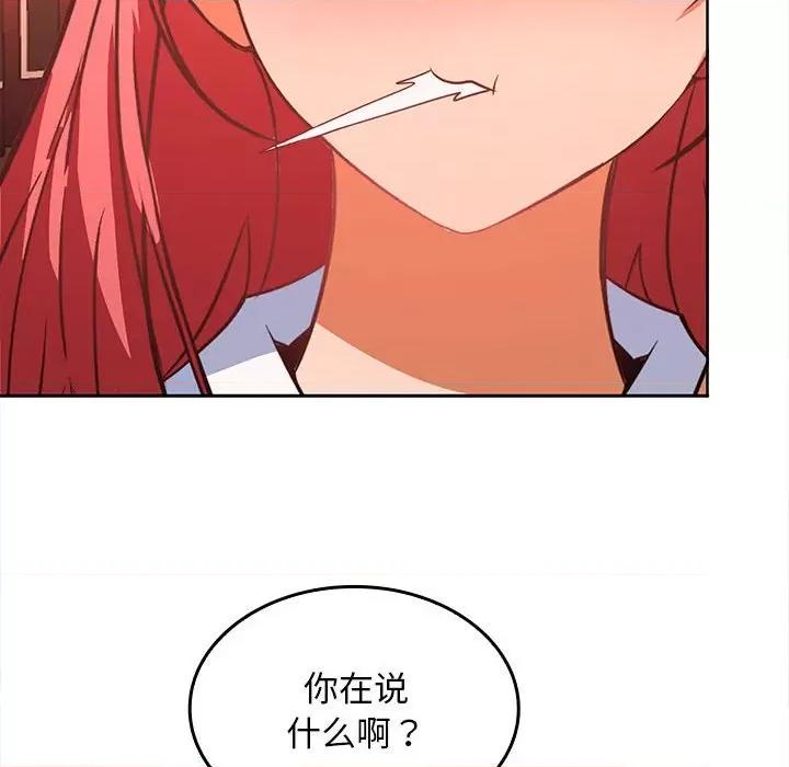 在公司偷偷爱 在公司偷偷爱-在公司偷偷爱 第7话 第49页